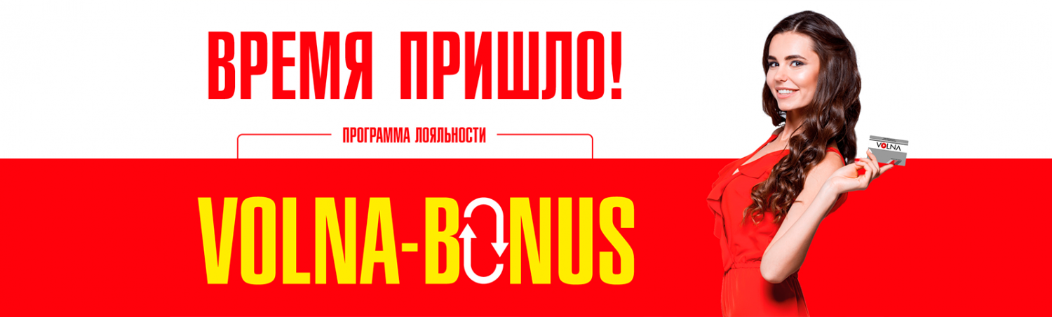 Volna_bonus.png
